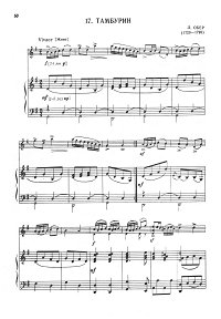 Ober - Tambourine for violin - Piano part - First page