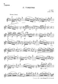 Ober - Tambourine for violin - Instrument part - First page