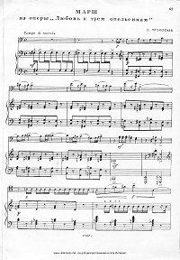 Prokofiev - March from opera The Love for Three Oranges for cello and piano - Piano part - First page