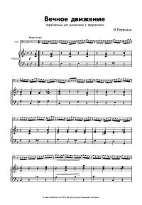 Paganini - Perpetuum mobile for cello and piano - Piano part - First page