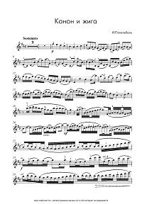Pachelbel - Canon and gigue D-dur - for violin and piano- Instrument part - First page