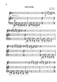 Poulenc - Bagatelle for violin - Piano part - first page