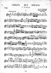 Prokofiev - Violin sonata op.94 N2 - Instrument part - First page