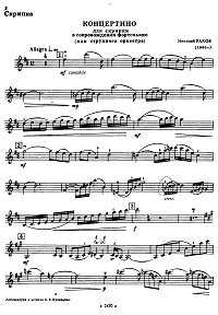 Rakov - Concertino for violin in D major - Instrument part - first page