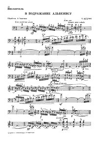 Shchedrin - Albeniz for cello and piano - Instrument part - first page