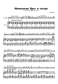 Strauss - Brother and sister for cello (from Die Fledermaus) - Piano part - First page