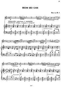 Tchaikovsky - Song without words for violin and piano Op.2 N3  - Piano part - first page
