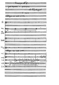 Tariverdiev - Concerto for violin and orchestra N1 - Piano part - first page