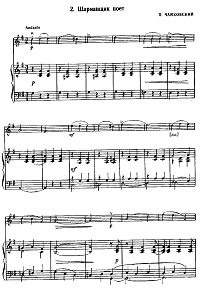 Tchaikovsky - Grinder song for violin and piano Op.39 N23 - Piano part - first page