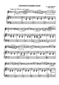 Tchaikovsky - Sentimental valse for violin and piano Op.51 N6 - Piano part - first page