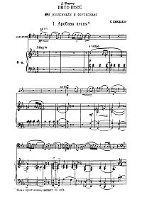 Tsintsadze - Arbas song for cello and piano - Piano part - first page