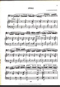Verzhbilovich - Etude for cello and piano - Piano part - first page