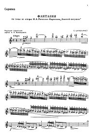 Zimbalist - Fantasy The Golden Cockerel for violin - Instrument part - First page