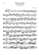 Первая страница партии viola